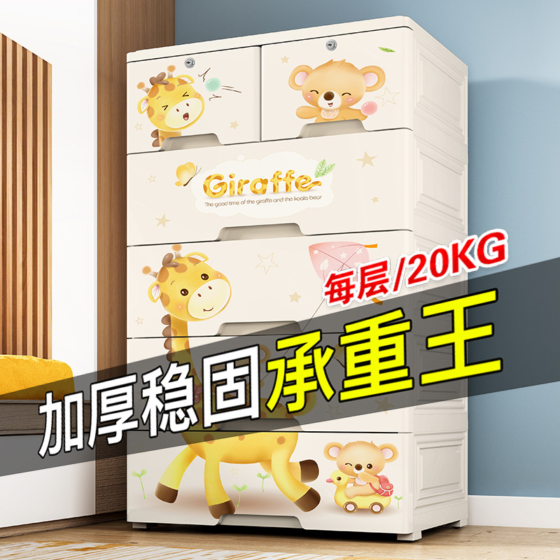 Tủ Đựng Đồ Hoạt hình bằng nhựa cực lớn, Tủ Đựng Đồ Kiểu ngăn kéo, tủ đồ chơi trẻ em cho bé, tủ quần áo dày