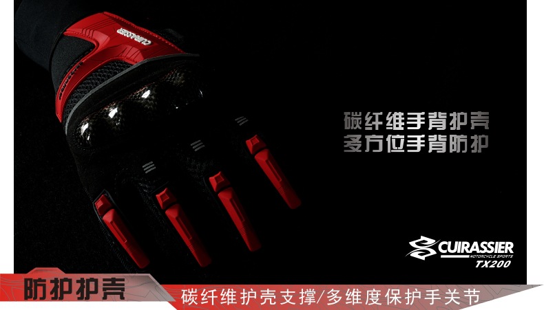 TX200-黑红色中文描述-7.jpg