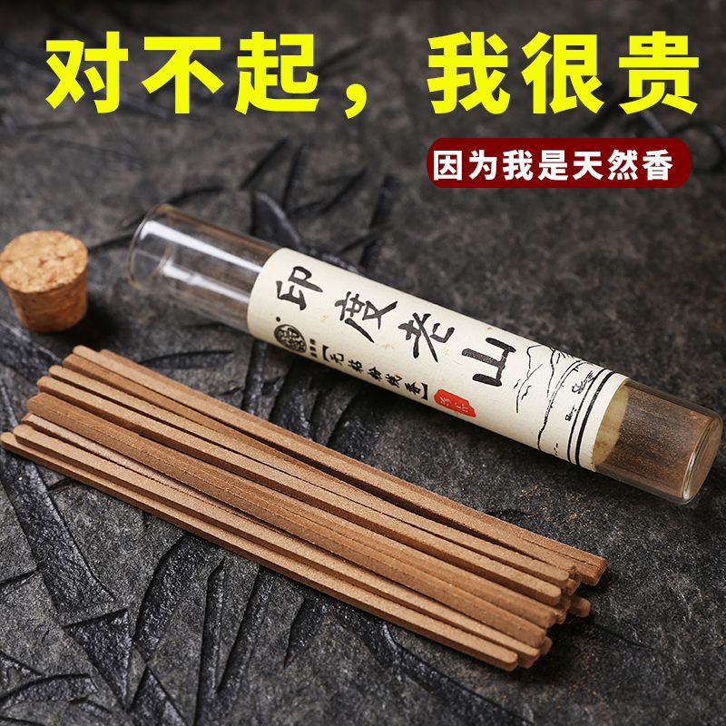 Hương lê thơm ngắn hạn lều hương thơm không dính bột thơm Nha Trang trầm hương trong nhà phòng trà gia đình thanh lọc không khí