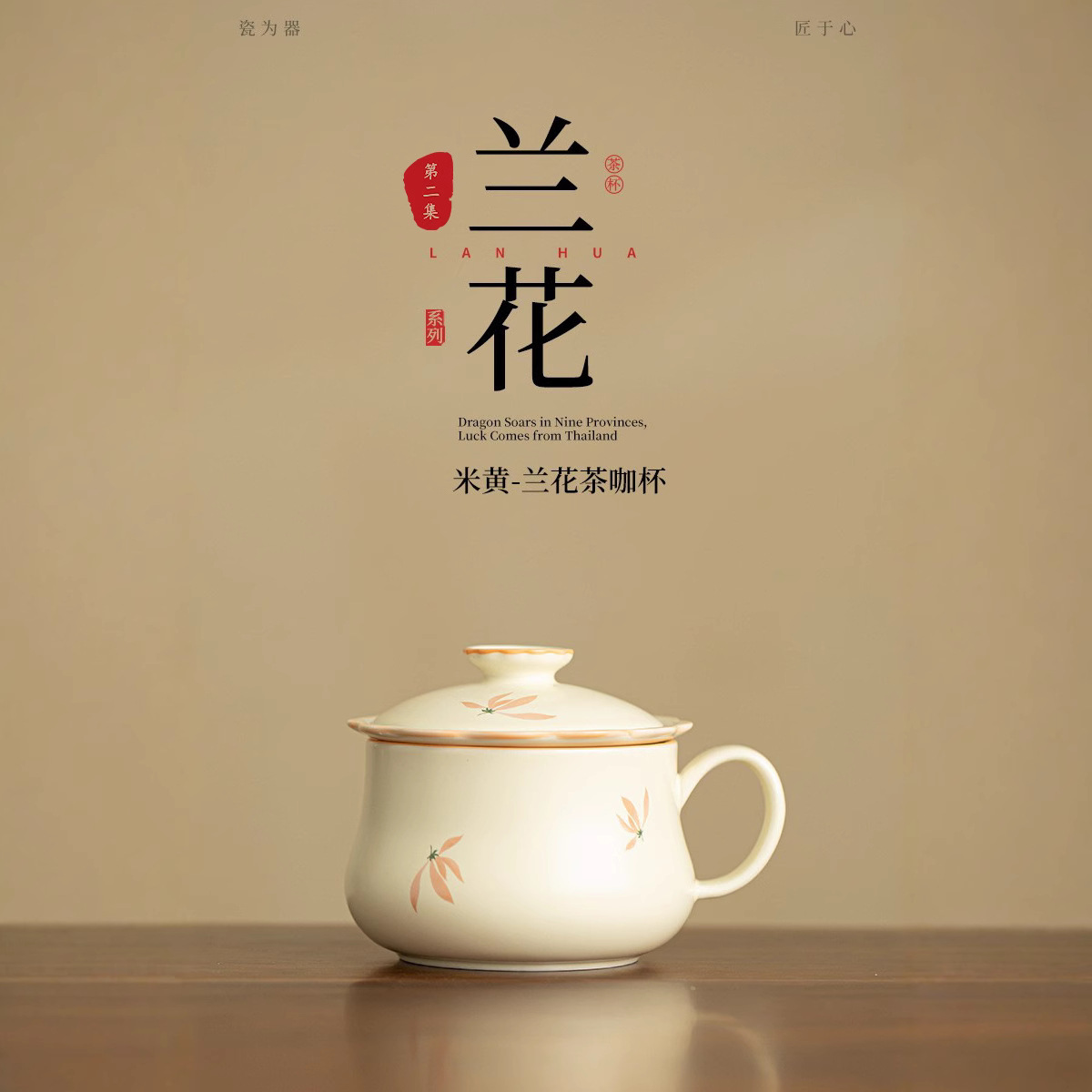 Cốc pha trà hoa lan màu vàng be cốc pha trà tách trà gốm sứ giá trị cao phụ nữ có nắp lọc chuyên dụng