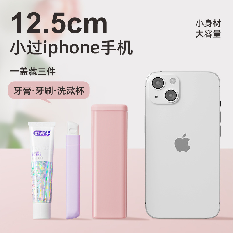 Cốc rửa du lịch mini, hộp đựng bàn chải đánh răng di động, cốc đựng bàn chải đánh răng ba trong một dành cho ký túc xá sinh viên, cốc đánh răng và nước súc miệng