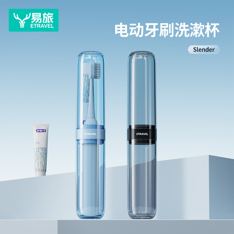 Hộp đựng bàn chải đánh răng điện du lịch mini cốc súc miệng cốc đựng đồ đánh răng cốc đựng đồ đánh răng di động bộ cốc đánh răng