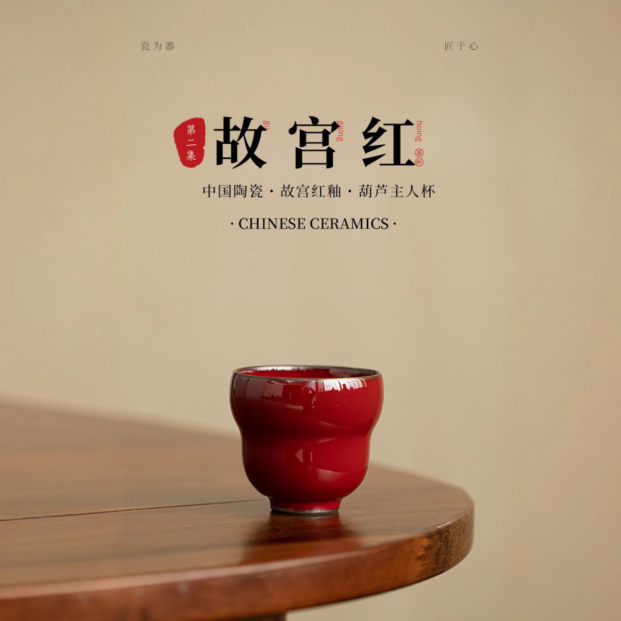 Zhuang Chuiren quặng thô bào thai sắt Tử Cấm Thành bầu đỏ gốm sứ chủ nhân cốc cốc khách tách trà cá nhân bộ trà