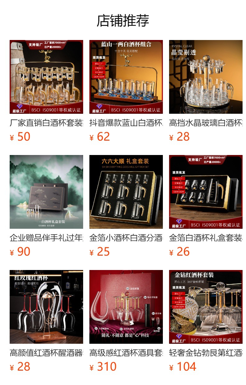 预览状态下无法点击,发布后,可点击跳转到对应的商品页面