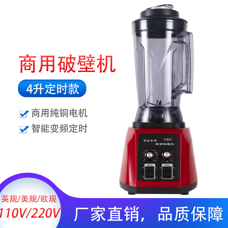 Máy xay trái cây và rau quả công nghiệp, dung tích lớn, làm sữa đậu nành cho quán ăn sáng, không cặn, không cần lọc, công suất cao 4 lít
