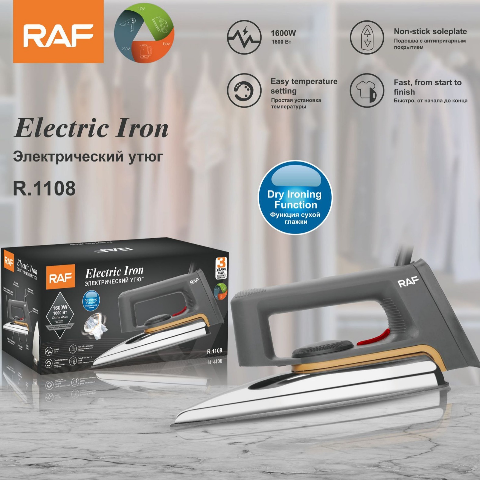 RAF hộ gia đình cũ khô ủi điện không có nước, không hấp, truyền nhiệt, dán kim cương, veneer điện sắt 1108
