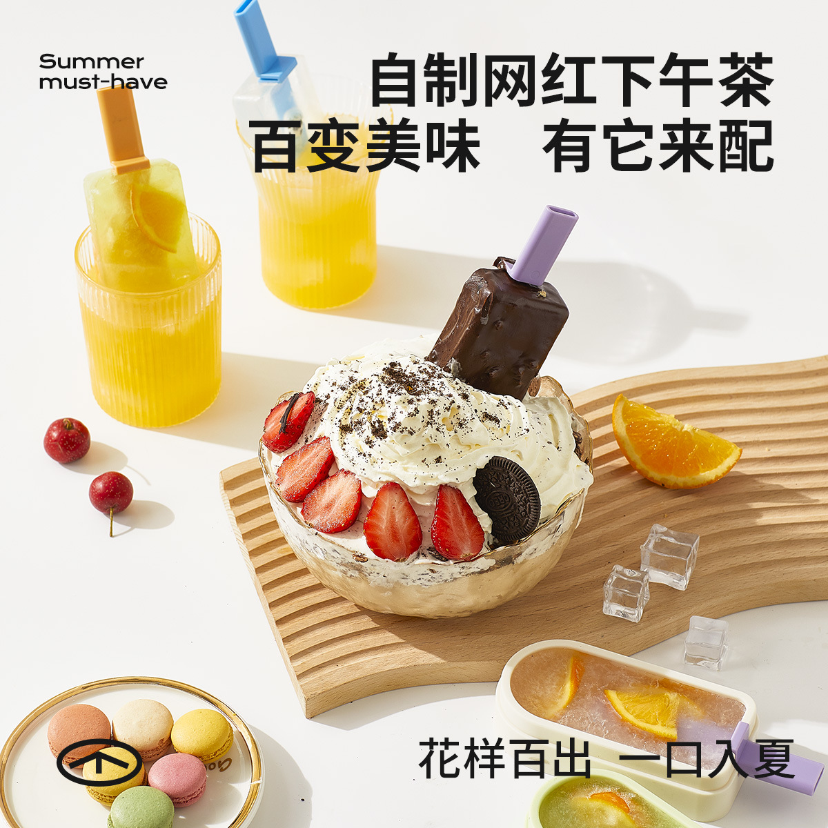 Khuôn làm kem que gia dụng, kem que, kem que, đá viên, que phô mai Silicone, dụng cụ mài mòn cấp thực phẩm tự làm