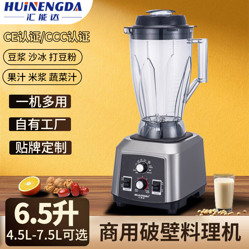 Máy xay sinh tố thương mại cao cấp, tốc độ cao, bán trực tiếp từ nhà sản xuất, dành cho quán trà sữa, máy làm sữa đậu nành, dung tích lớn 6.5L