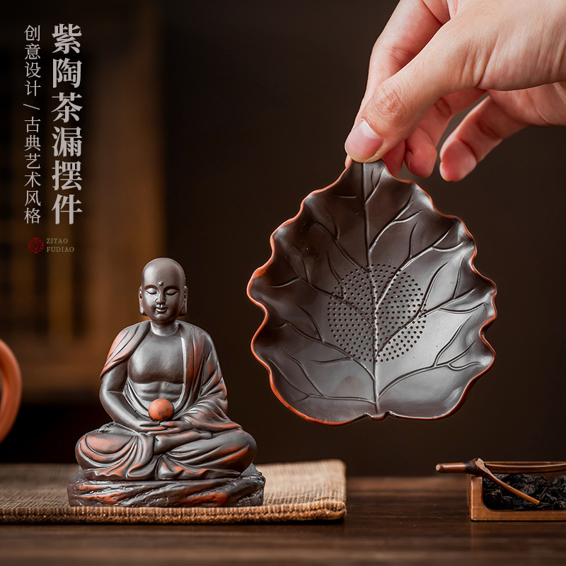 Bộ lọc trà một lá một bồ đề gốm tím bộ lọc trà gia dụng thiền cổ điển đồ trang trí đồ trang trí thú cưng trà