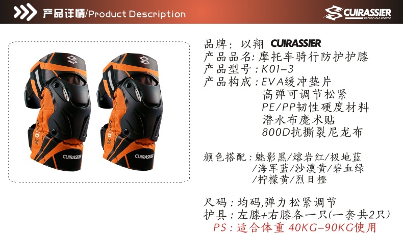 K01-3-烈日橙色中文版描述-4.jpg