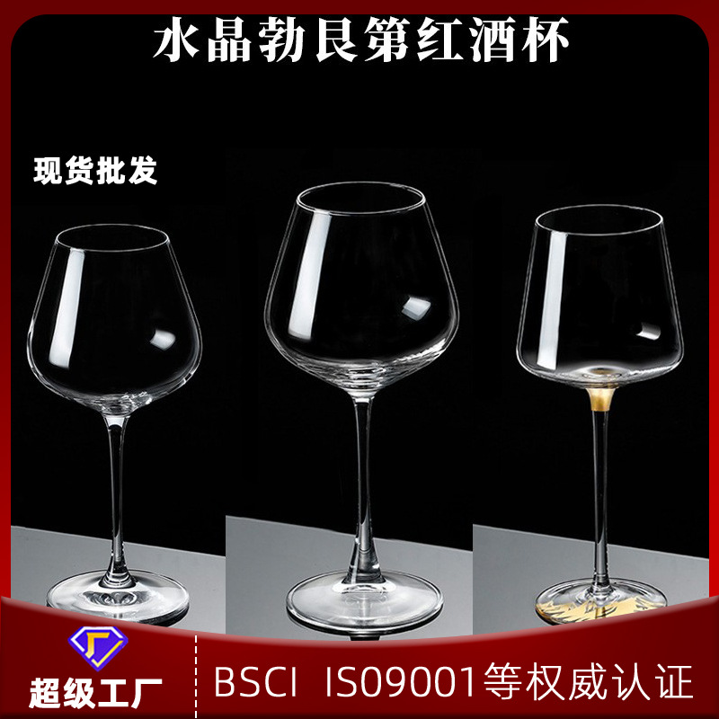 Ly thủy tinh pha lê, ly rượu vang đỏ tía, ly rượu gia dụng, ly bụng lớn, ly rượu sâm banh dung tích lớn