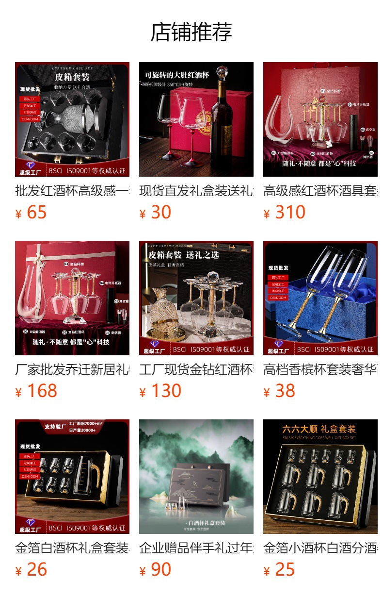 预览状态下无法点击,发布后,可点击跳转到对应的商品页面