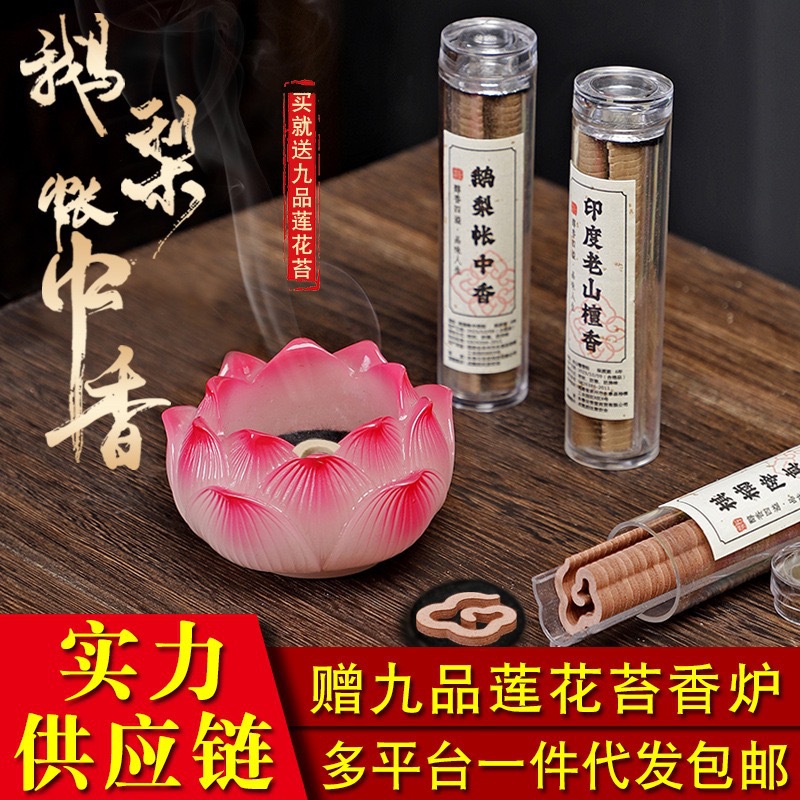 Không dính bột Xiaoxiangyun Panxiang Ngỗng lê lều hương trung bình Nha Trang trầm hương Làohan gỗ đàn hương phòng ngủ ngủ ngon hương thơm trong nhà