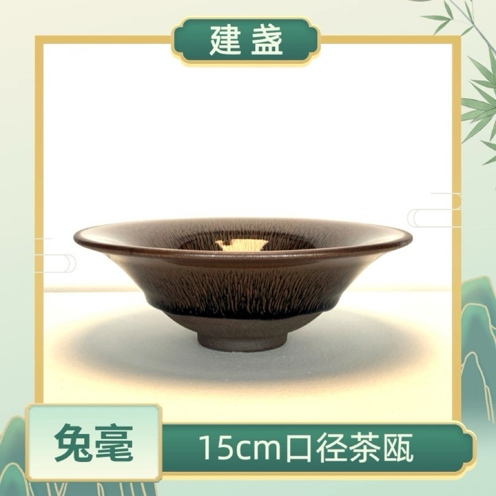Mũ xô cao cấp Jianyang Jianzhan lớn, đồ uống trà thời nhà Tống, bộ trà chống cổ mỏ thô