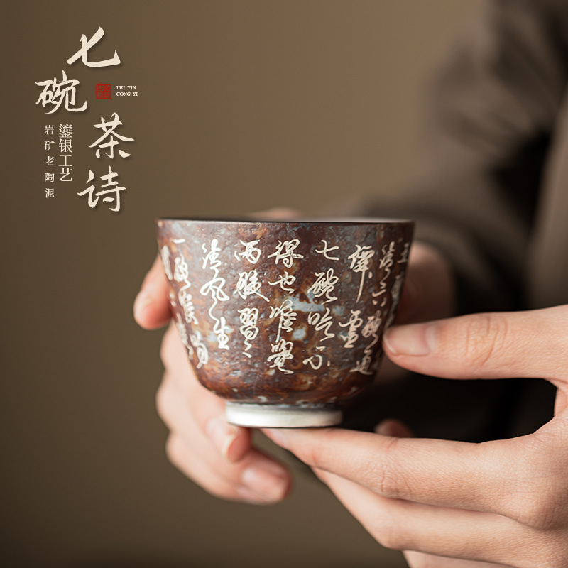 Bảy bát thơ trà chén trầm hương mạ bạc cốc trà gia dụng gốm sứ cốc chủ sở hữu văn hóa và sáng tạo cốc trà cốc trà cốc đơn hộp quà