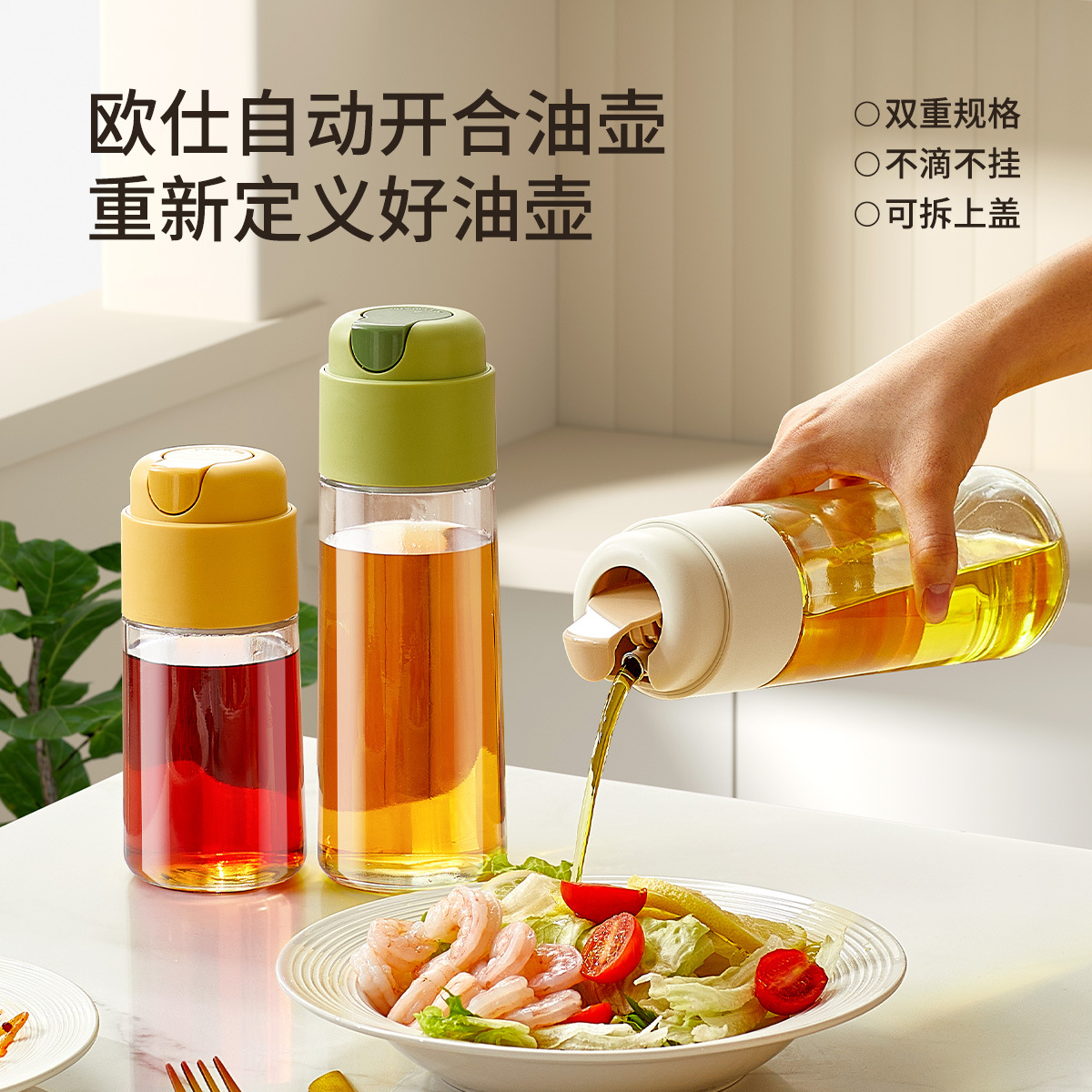 Bình đựng dầu thủy tinh Oushi Bình đựng dầu tự động đóng mở chống rò rỉ Bình đựng dầu dùng trong nhà bếp Bình đựng nước tương không dính dầu gia dụng Bình đựng dầu