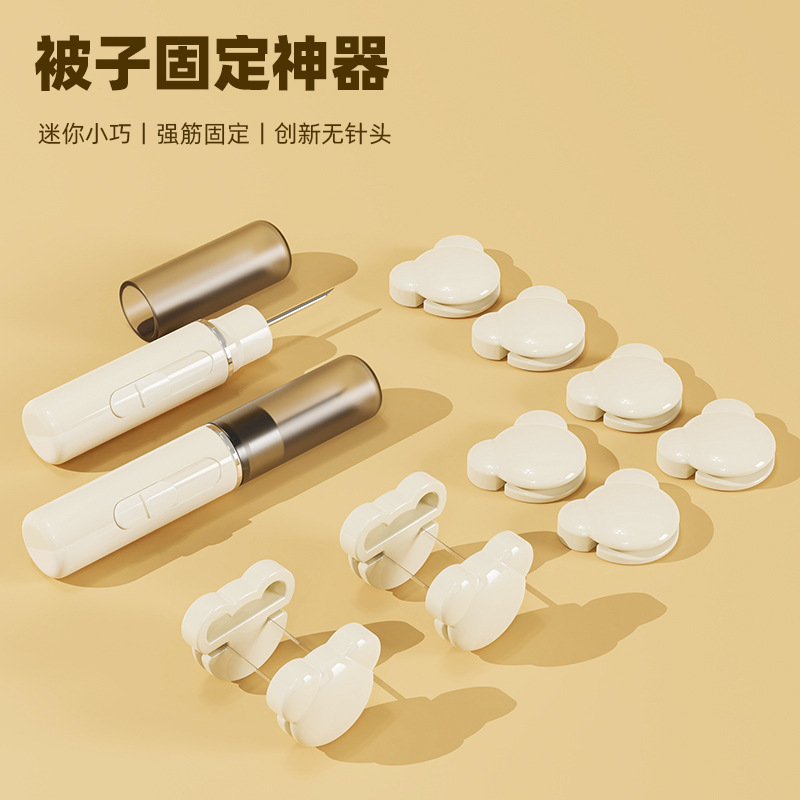 Bộ cố định chăn bông mới chống chạy an toàn, không cần kim, cố định vô hình, chăn bông đơn, chăn bông dày, cố định lõi chăn bông