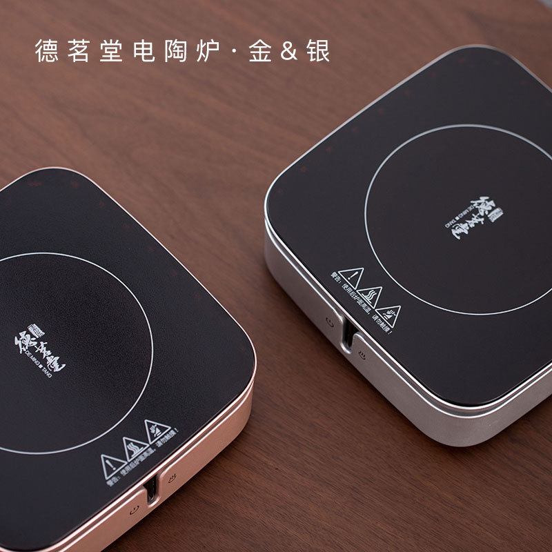 Bếp gốm điện Demingtang Maoyan thế hệ thứ hai plus bếp trà thông minh không ồn nước hấp trà gia dụng nhỏ