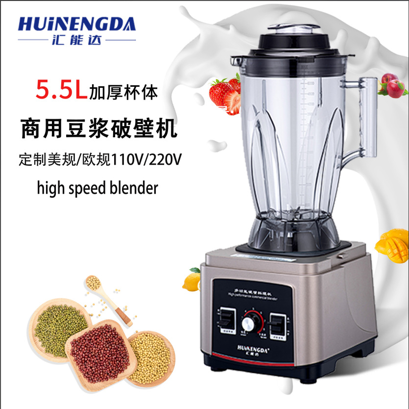 Máy xay sinh tố đa chức năng công suất lớn, dung tích lớn thương hiệu Huinengda Weilu, được sản xuất theo đơn đặt hàng từ nhà máy.