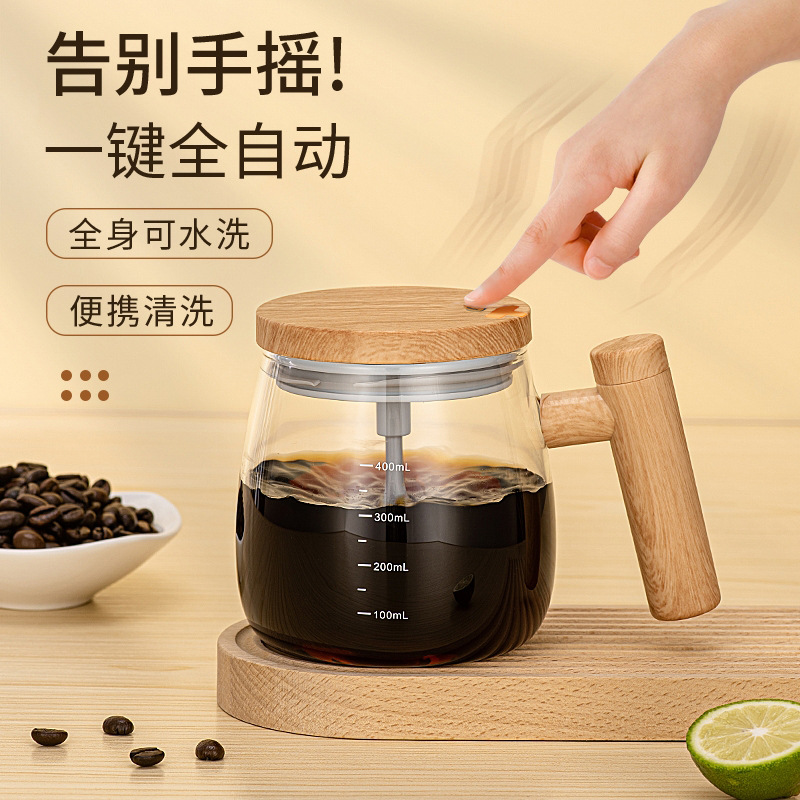 Cốc trộn hoàn toàn tự động Douyin Xiaohongshu bán chạy, cốc cà phê điện có giá trị cao, cốc lắc, cốc ăn sáng hoa văn phong
