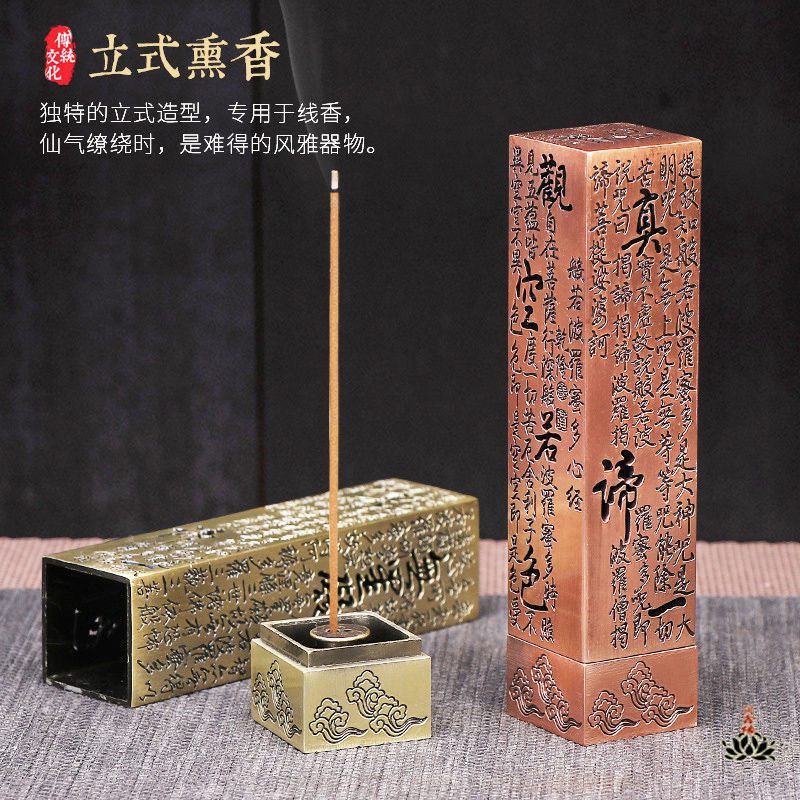 Tâm kinh dạng đứng kiểu ngắn gia dụng tâm kinh cột trụ Lư Hương Thiền đồ trang trí Tâm Kinh Lư hương nhỏ gia dụng