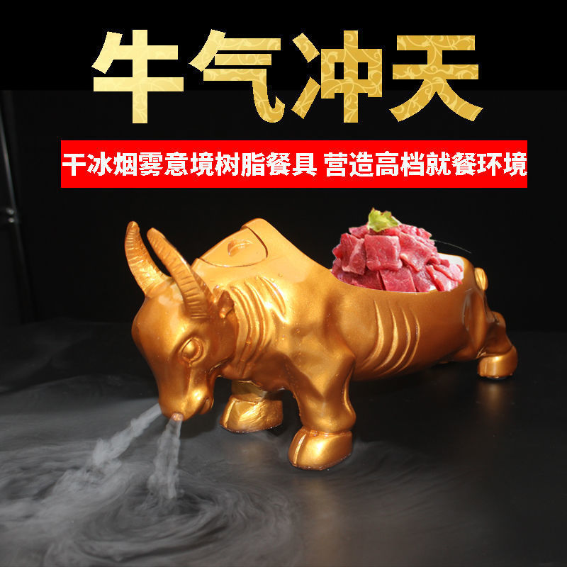 Bộ đồ ăn đá khô hình con bò nổi tiếng trên mạng nhựa thông đặc biệt quan niệm nghệ thuật món ăn bày đĩa chủ đề hình con bò nhà hàng sáng tạo lẩu khói