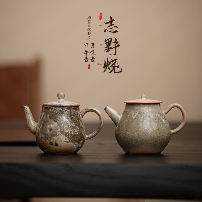 Ấm đun nước Shiino Shaojunyue ấm pha trà gốm sứ gia dụng thay đổi lò nung cổ điển ấm đun trà bộ trà Kung Fu ấm trà