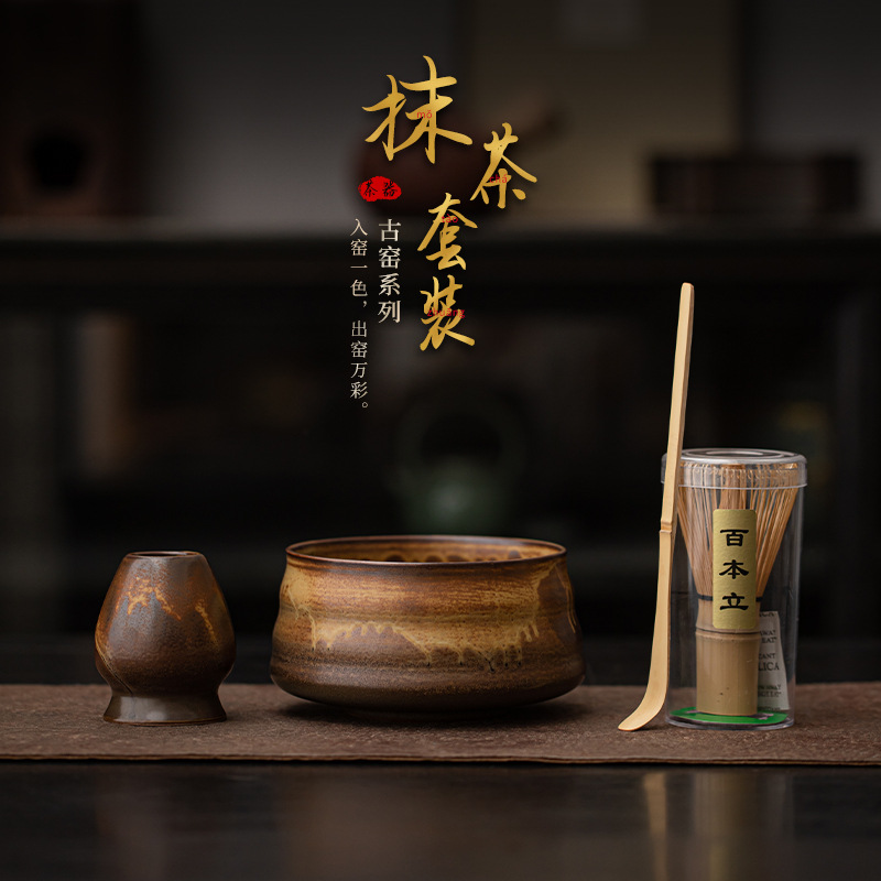 Bộ bốn mảnh matcha lò nung cổ điển, đồ dùng pha trà, trà Baixi, dụng cụ matcha, bát trà, bình trà, bàn chải trà đứng