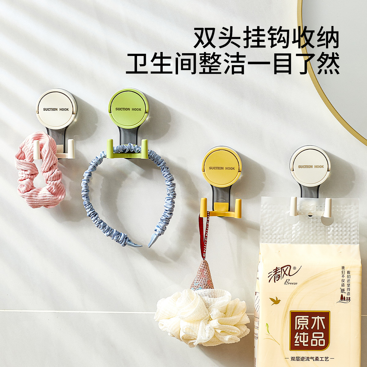 Móc cốc hút hai đầu khăn rửa mặt không đục lỗ phòng tắm loại cốc hút móc đôi móc đôi móc treo kéo giấy chịu lực mạnh bán buôn