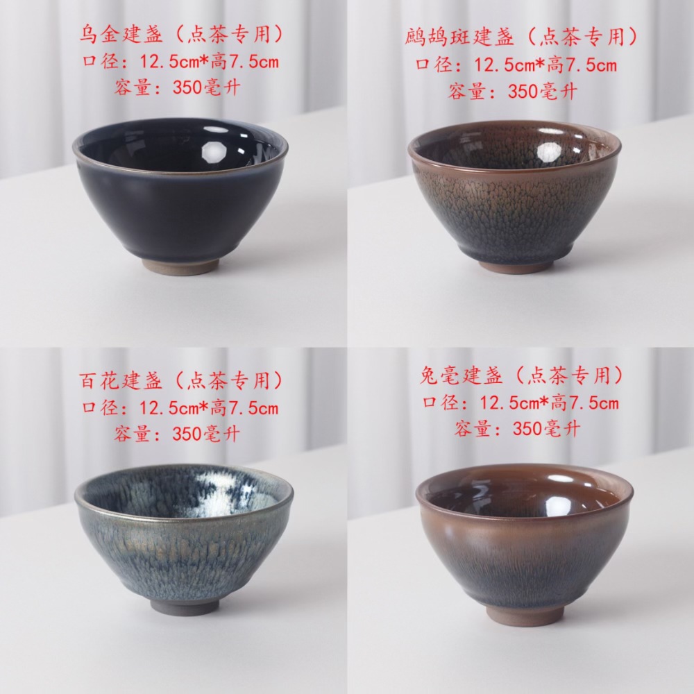 Vào thời nhà Tống, đặt trà Jianzhan cỡ nòng 12,5 cm, hỗ trợ thỏ Haozhan, Wujin Jianzhan Trăm hoa luyện thi, trà Baixi dụng cụ