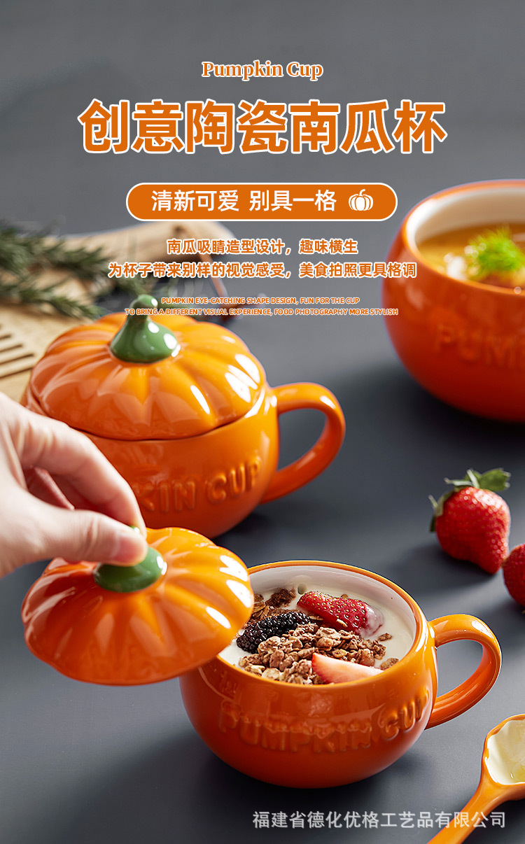 南瓜杯_01