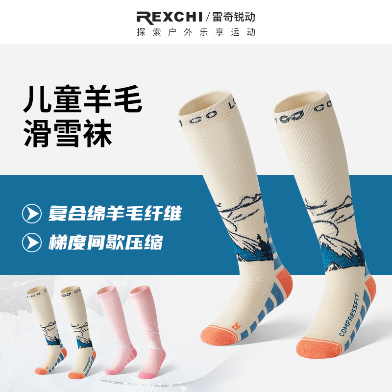 Sản phẩm mới mùa đông cho trẻ em vớ trượt tuyết len thể thao ngoài trời liền mạch dài dày giữ ấm hút ẩm nhanh khô