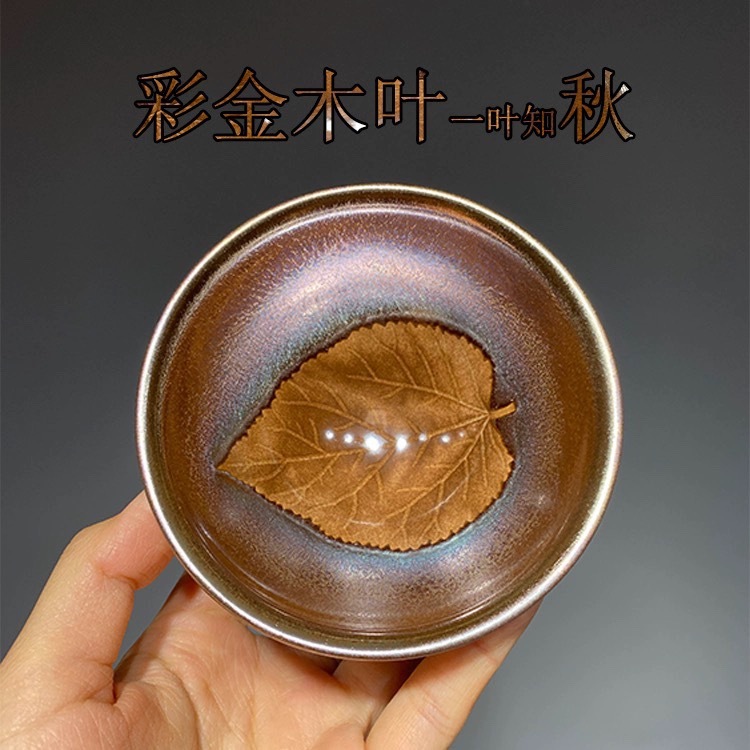 Cốc trà Jianyang Jianzhan cốc đơn lá gỗ vàng tím cốc chủ sở hữu cốc trà gốm sứ sản phẩm kung fu cốc trà xuất xứ