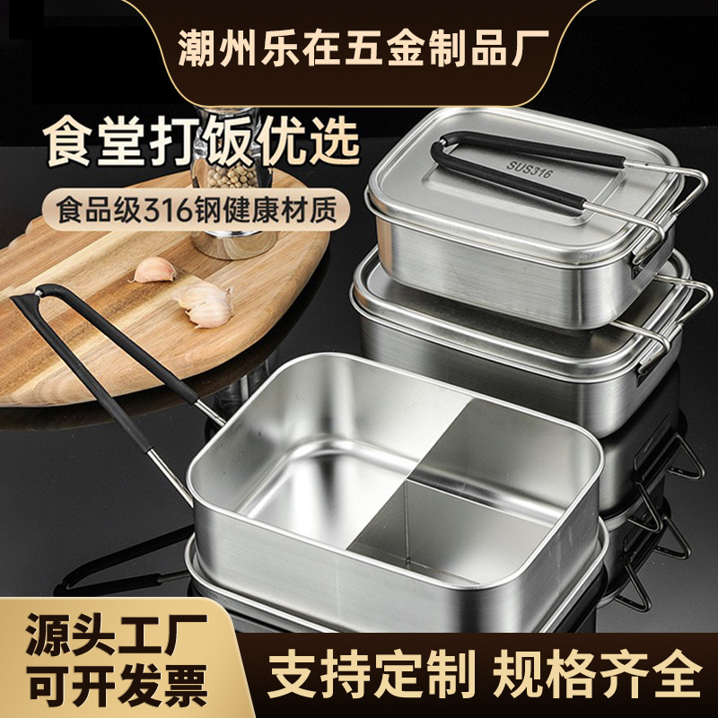 Hộp cơm bằng thép không gỉ 316 đạt chuẩn thực phẩm, hộp cơm cho trẻ em và học sinh, hộp cơm cho nhân viên văn phòng, hộp cơm căng tin có nắp