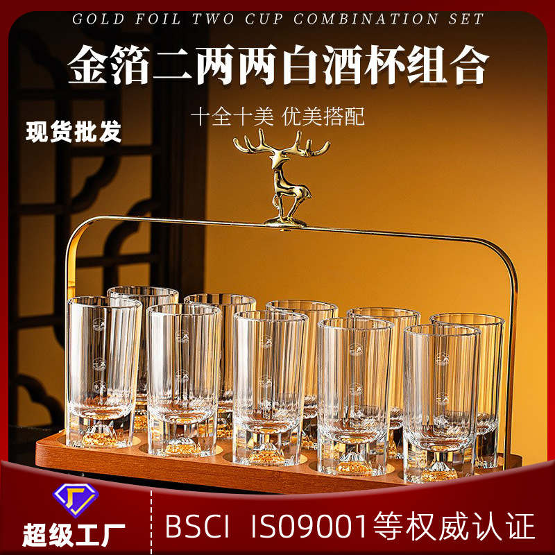 Bộ 0.1kg ly rượu trắng mặt thủ công dùng trong gia đình, ly Jinshan lá vàng cao cấp.