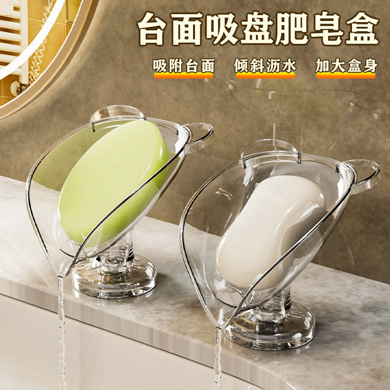 Mặt bàn, hộp xà phòng không đục lỗ thoát nước, khay hút sang trọng nhẹ gia dụng, hộp xà phòng, giá xà phòng vệ sinh, giá để đồ phòng tắm