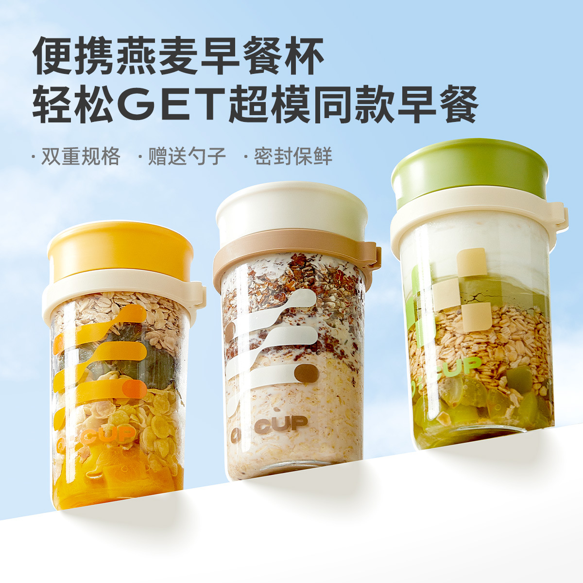 Cốc yến mạch qua đêm cốc đựng nhiều cốc đựng thìa đựng nhiều cốc salad cốc đựng sữa chua trẻ em cốc sữa đậu nành