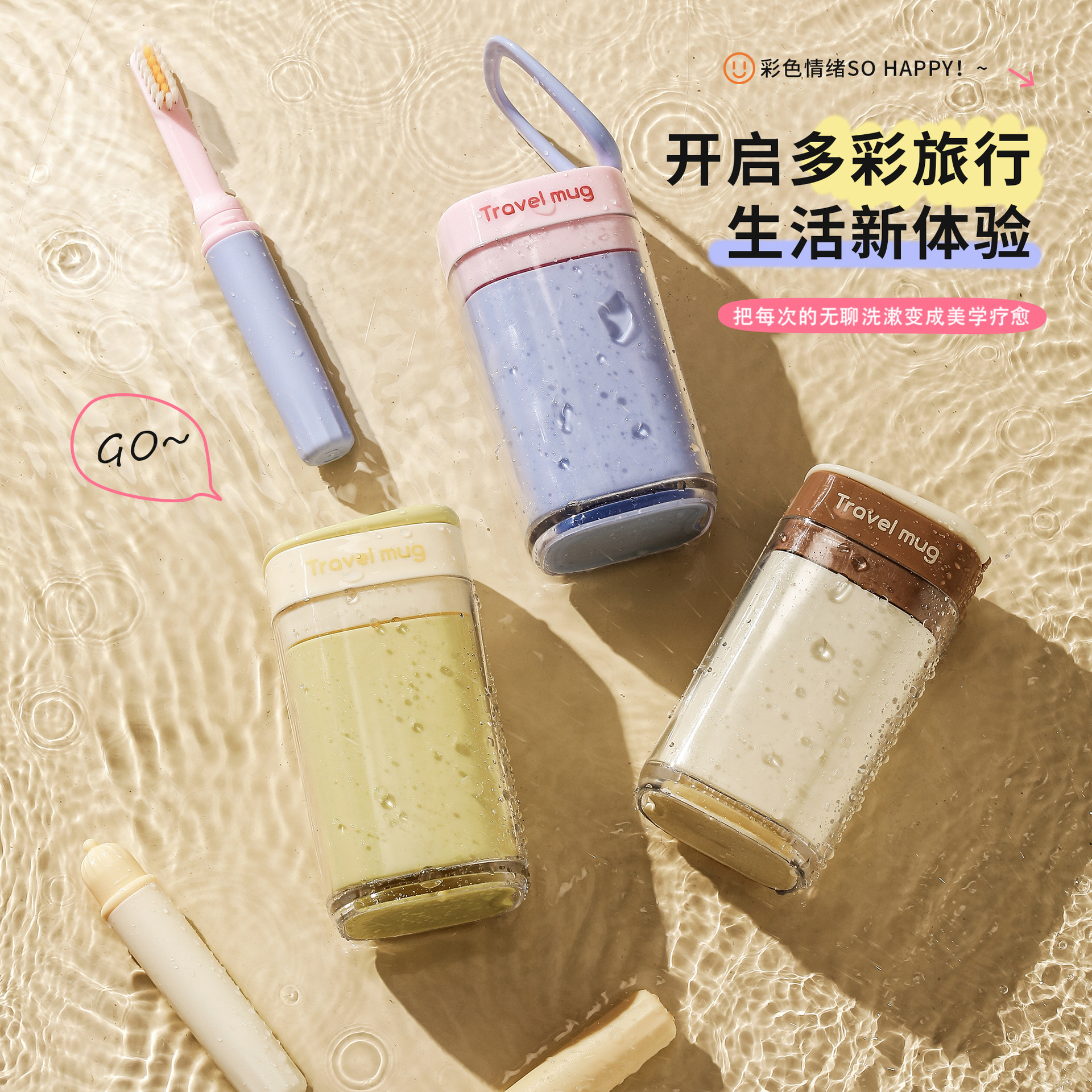 Cốc rửa mặt du lịch mini 2025, cốc súc miệng du lịch cầm tay, hộp đựng đồ vệ sinh cá nhân, cốc đựng bàn chải đánh răng