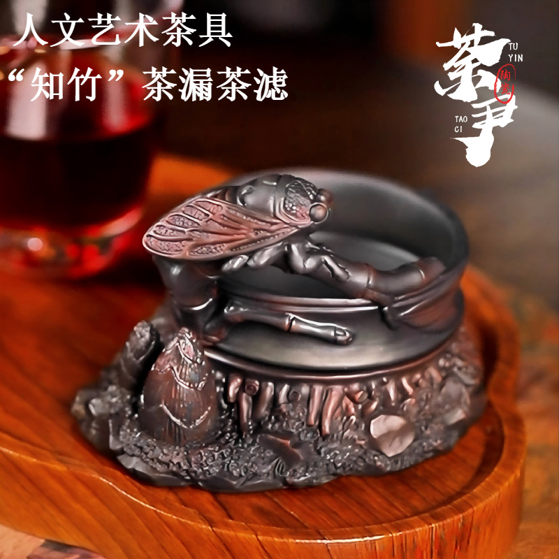 Lọc trà gốm tím lọc bã trà lưới lọc trà phụ kiện trà đạo bộ trà đồ trang trí thú vị trà sáng tạo lọc trà gia dụng