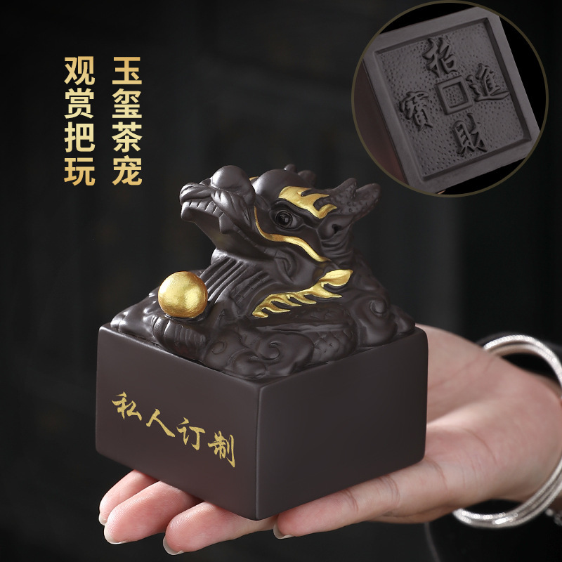 Quà tặng sáng tạo tím cát rồng ngọc con dấu bộ trà nhà bàn trà trà thú cưng đồ trang trí văn phòng kinh doanh hộp quà tặng