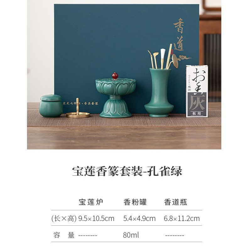 Con công màu Xanh Lá cây hương con dấu chín món đồ dùng gia vị gốm sứ màu xanh lá cây thủ công hương thơm thìa hương xúc tro ép