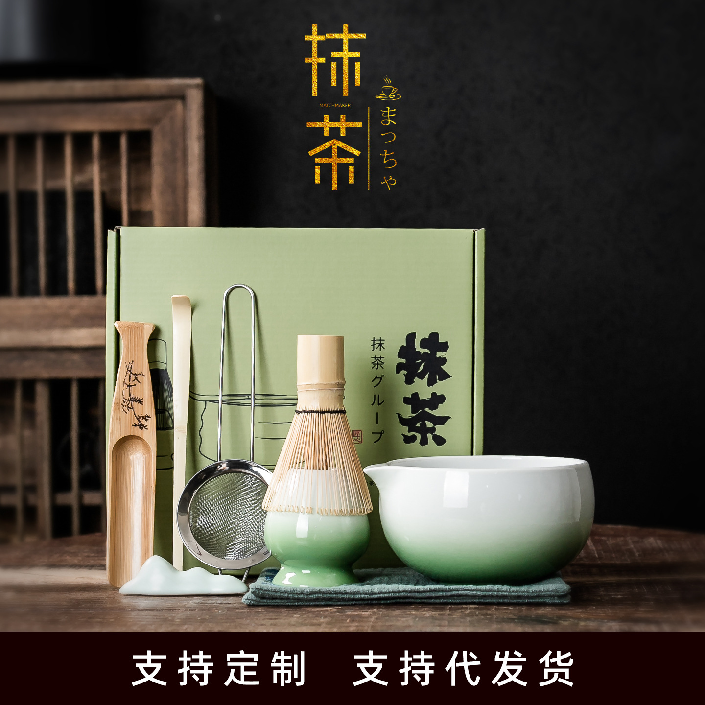Bộ 8 món matcha bán buôn, chén trà gốm sứ màu chuyển sắc, bộ dụng cụ pha trà thời nhà Tống, gồm chổi đánh trà, rây lọc, bàn chải trà