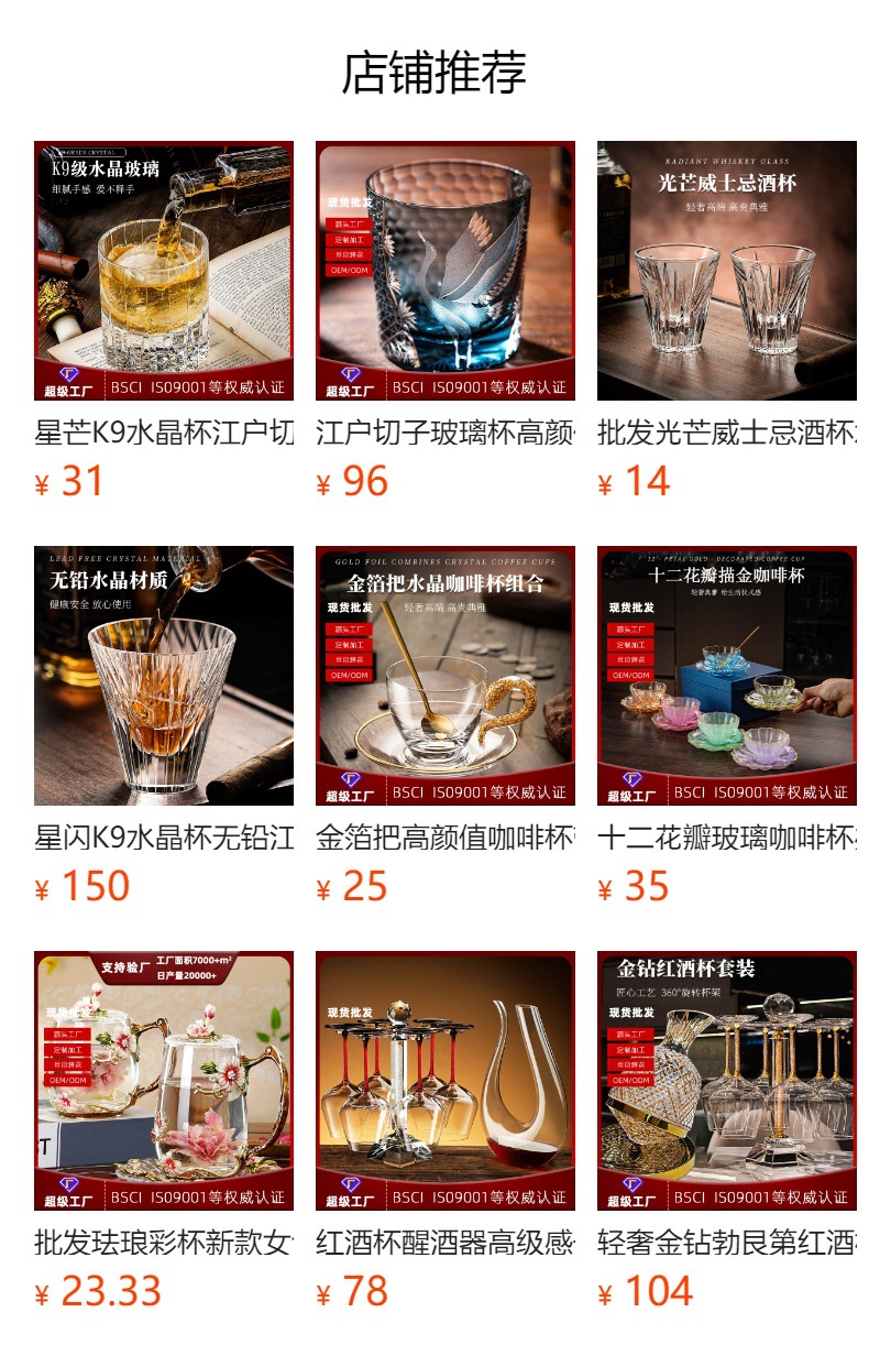 预览状态下无法点击,发布后,可点击跳转到对应的商品页面