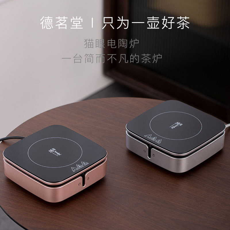 Bếp gốm điện Demingtang Maoyan thế hệ thứ hai plus bếp trà thông minh không ồn nước hấp trà gia dụng nhỏ