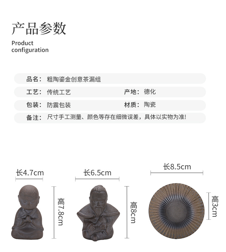 粗陶鎏金创意茶漏组_05.jpg