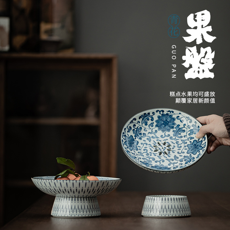 Đĩa trái cây Shangshan màu xanh và trắng, đĩa chấm điểm chân cao bằng gốm sứ gia dụng, bàn cà phê, đĩa giải trí phòng hội nghị, đĩa trái cây khô, đĩa trái cây kiểu Trung Quốc