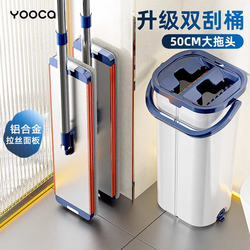 Cây lau nhà phẳng không giặt tay Yooca đồ dùng lau nhà lau nhà cho người lười mẫu mới 2024