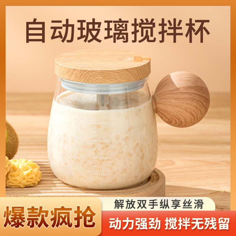 Cốc trộn tự động xuyên biên giới 2024 Cốc Lắc điện mới văn phòng có thể sạc lại cốc cà phê bán buôn