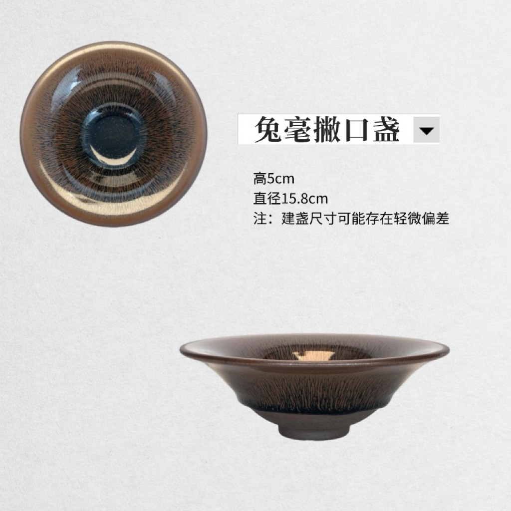 Mũ xô cao cấp Jianyang Jianzhan lớn, đồ uống trà thời nhà Tống, bộ trà chống cổ mỏ thô