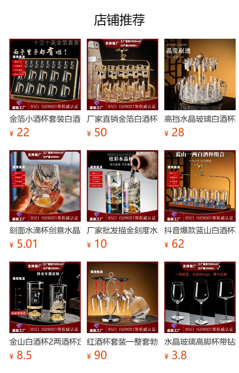 预览状态下无法点击,发布后,可点击跳转到对应的商品页面